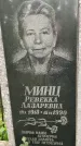 Захоронение ID 3565924