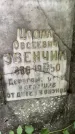 Захоронение ID 3565928