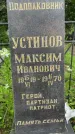 Захоронение ID 3565932