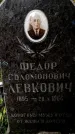 Захоронение ID 3565972