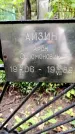 Захоронение ID 3565974