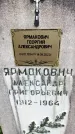 Захоронение ID 3565988