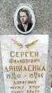 Захоронение ID 3565992