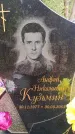 Захоронение ID 3566002
