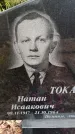 Захоронение ID 3566003