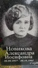 Захоронение ID 3566008