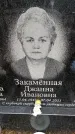 Захоронение ID 3566009