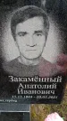 Захоронение ID 3566010