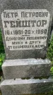 Захоронение ID 3566016