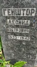 Захоронение ID 3566018