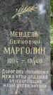 Захоронение ID 3566030
