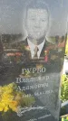 Захоронение ID 3566034