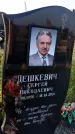 Захоронение ID 3566039