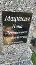 Захоронение ID 3566042