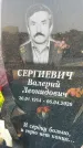 Захоронение ID 3566044