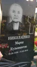 Захоронение ID 3566045