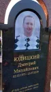 Захоронение ID 3566048
