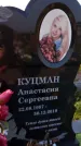 Захоронение ID 3566053