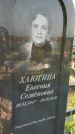 Захоронение ID 3566054