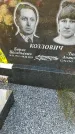 Захоронение ID 3566055