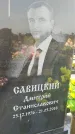 Захоронение ID 3566058