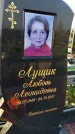 Захоронение ID 3566060