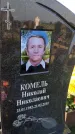 Захоронение ID 3566071