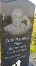 Захоронение ID 3566072