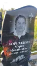 Захоронение ID 3566073