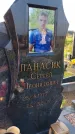Захоронение ID 3566074