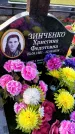Захоронение ID 3566078