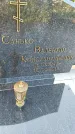 Захоронение ID 3566080