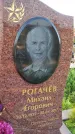 Захоронение ID 3566082