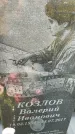 Захоронение ID 3566084