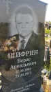 Захоронение ID 3566086