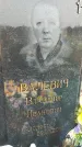 Захоронение ID 3566089