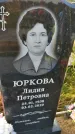 Захоронение ID 3566091