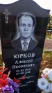 Захоронение ID 3566092