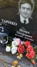 Захоронение ID 3566093