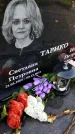 Захоронение ID 3566094