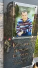 Захоронение ID 3566097