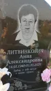 Захоронение ID 3566098