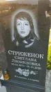 Захоронение ID 3566101