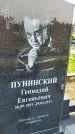 Захоронение ID 3566114