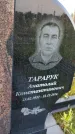 Захоронение ID 3566116