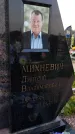 Захоронение ID 3566122