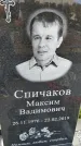 Захоронение ID 3566123