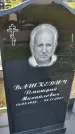 Захоронение ID 3566125