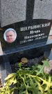 Захоронение ID 3566127