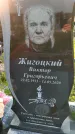 Захоронение ID 3566128